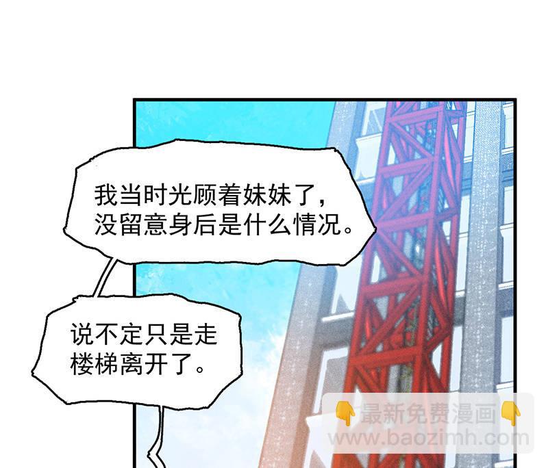 《女神直播间》来去无踪 第30页