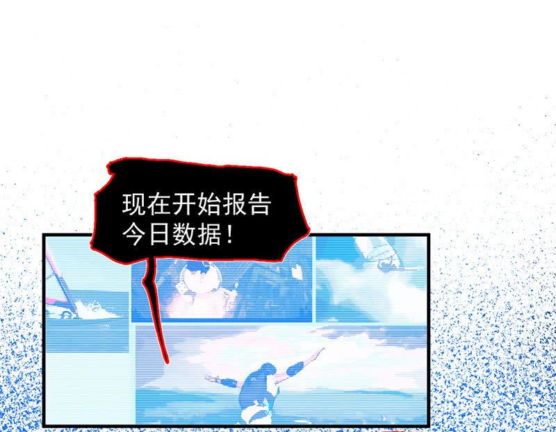 《女神直播间》来去无踪 第32页