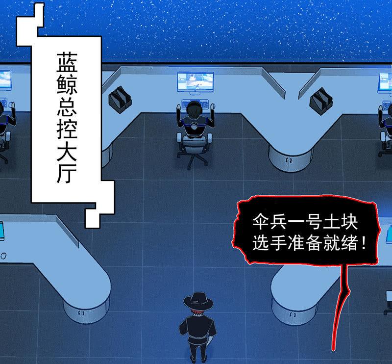 《女神直播间》来去无踪 第34页