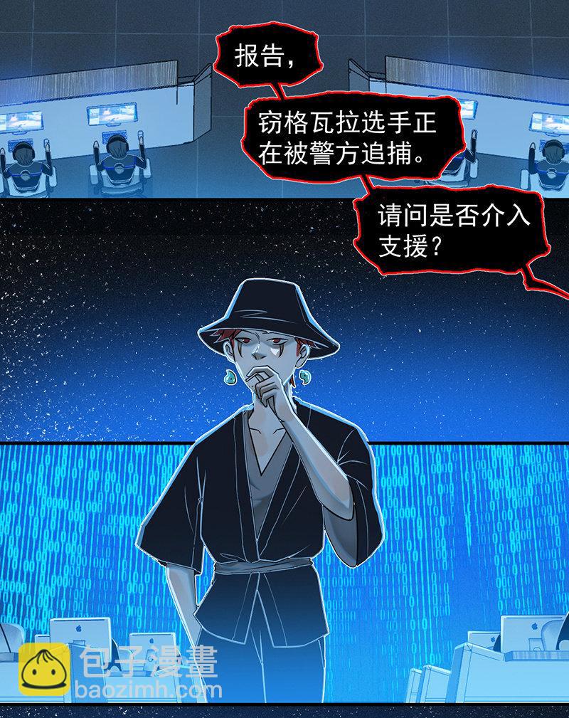 《女神直播间》来去无踪 第36页