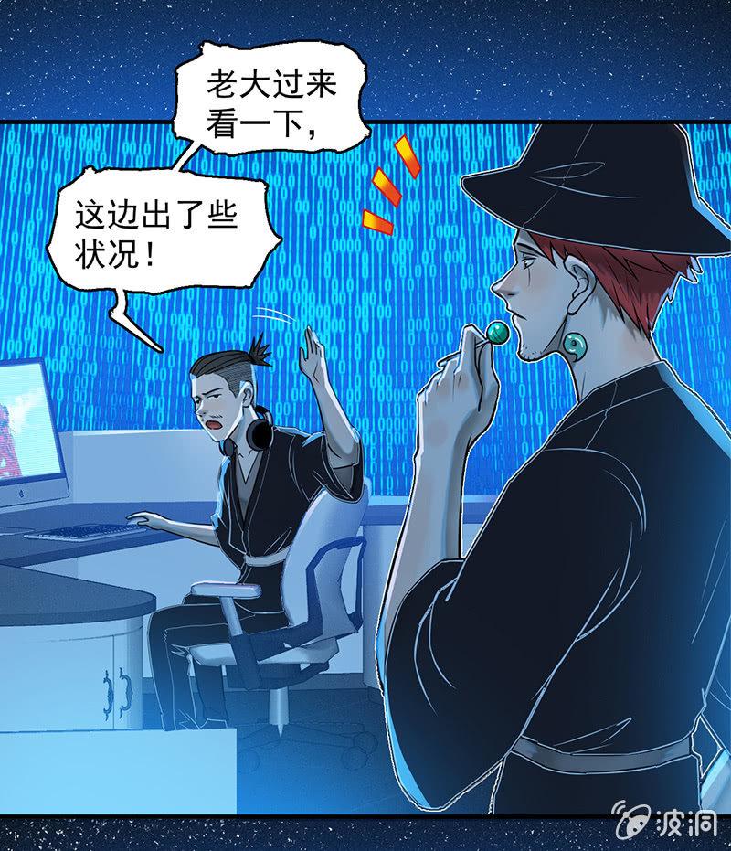 《女神直播间》来去无踪 第37页