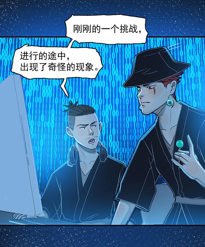 《女神直播间》来去无踪 第38页