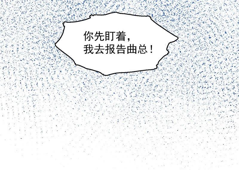 《女神直播间》来去无踪 第40页