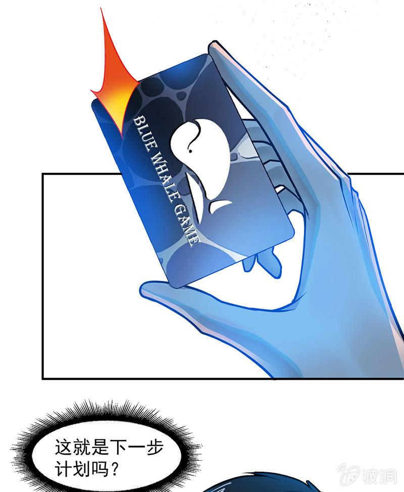 《女神直播间》来去无踪 第41页