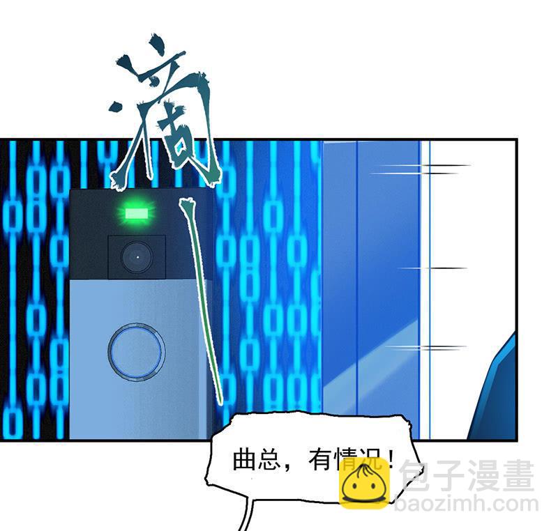 《女神直播间》来去无踪 第43页