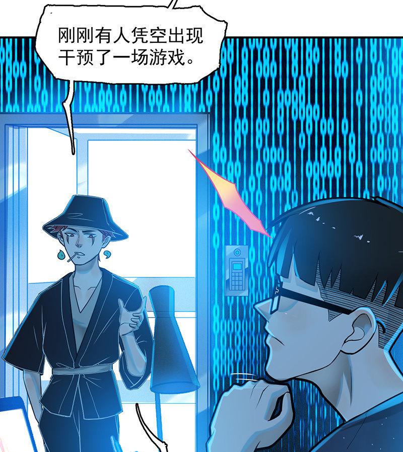 《女神直播间》来去无踪 第44页