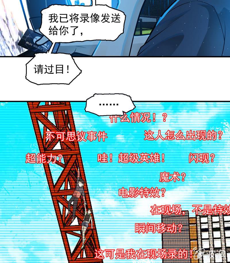 《女神直播间》来去无踪 第45页