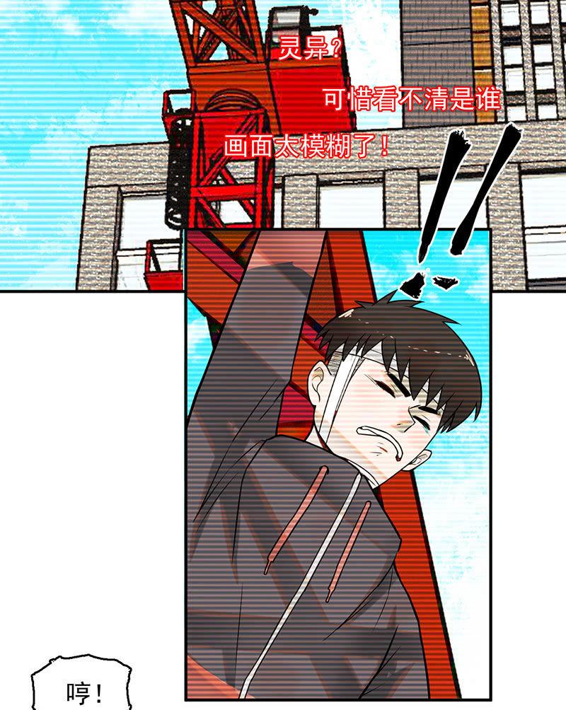 《女神直播间》来去无踪 第46页