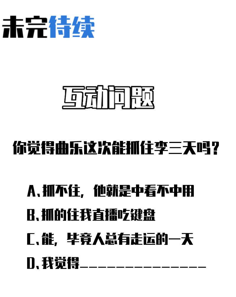 《女神直播间》来去无踪 第48页