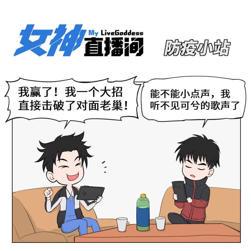 《女神直播间》来去无踪 第49页