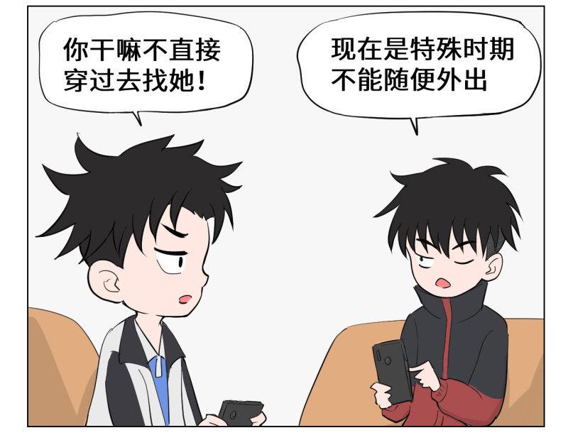《女神直播间》来去无踪 第50页