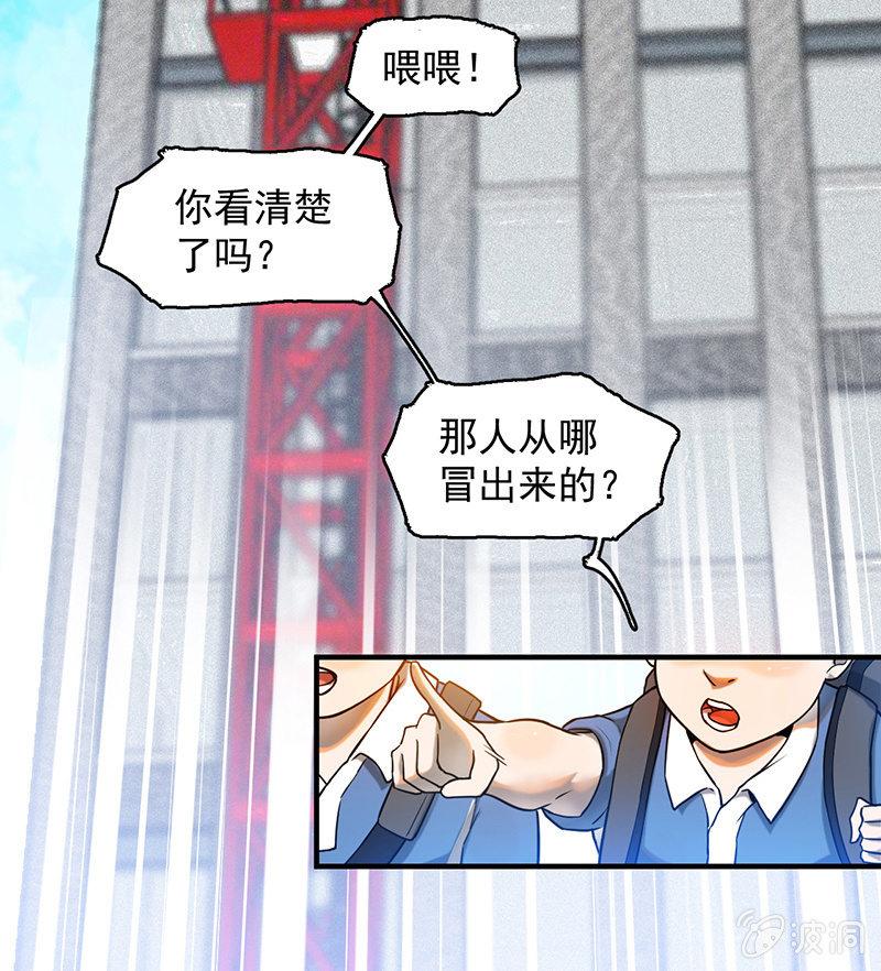 《女神直播间》来去无踪 第9页