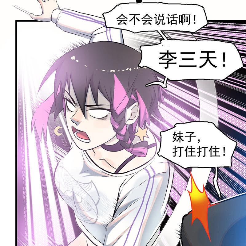 《女神直播间》能力说明 第10页