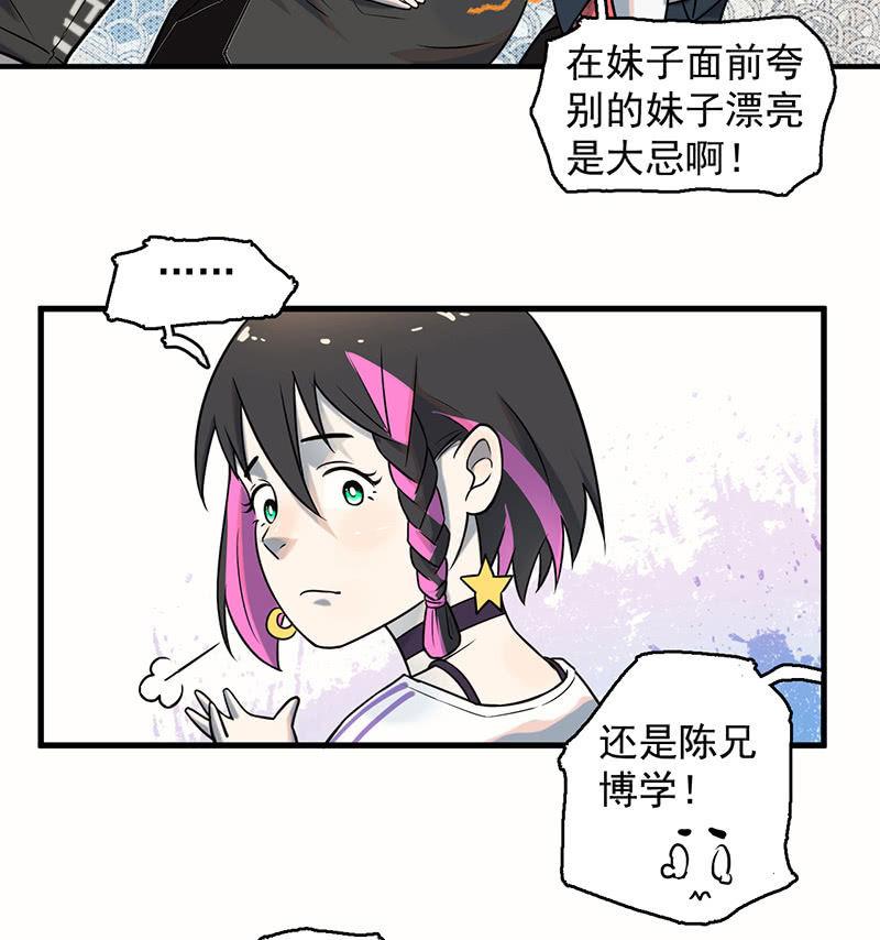 《女神直播间》能力说明 第14页
