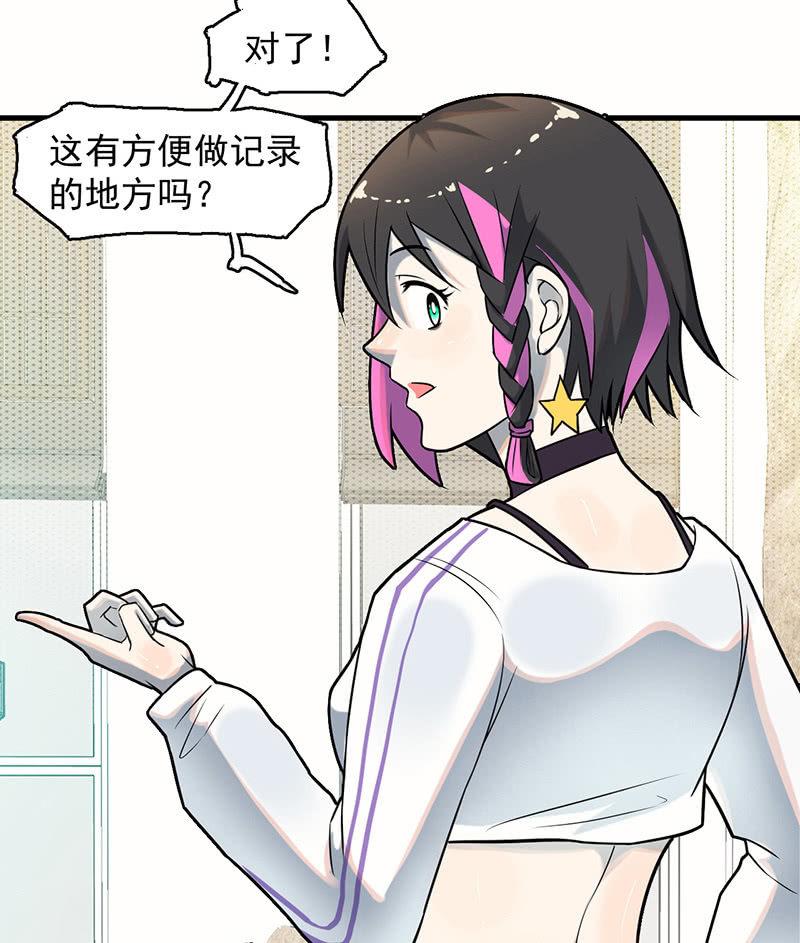 《女神直播间》能力说明 第15页