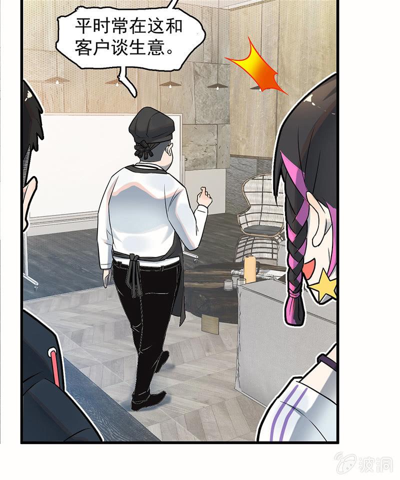 《女神直播间》能力说明 第17页