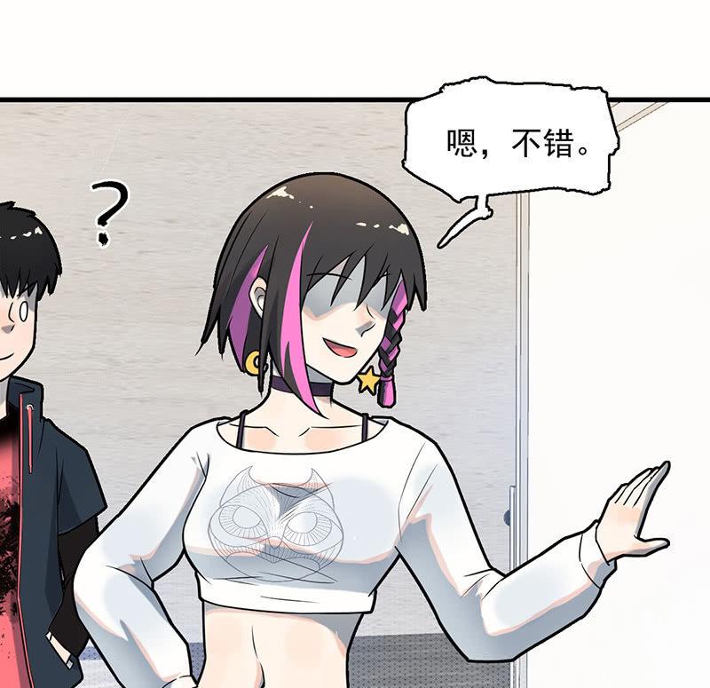 《女神直播间》能力说明 第18页