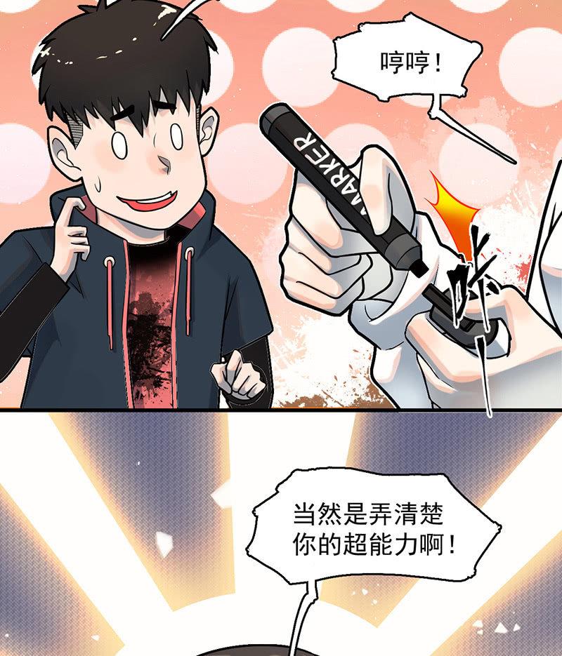 《女神直播间》能力说明 第20页
