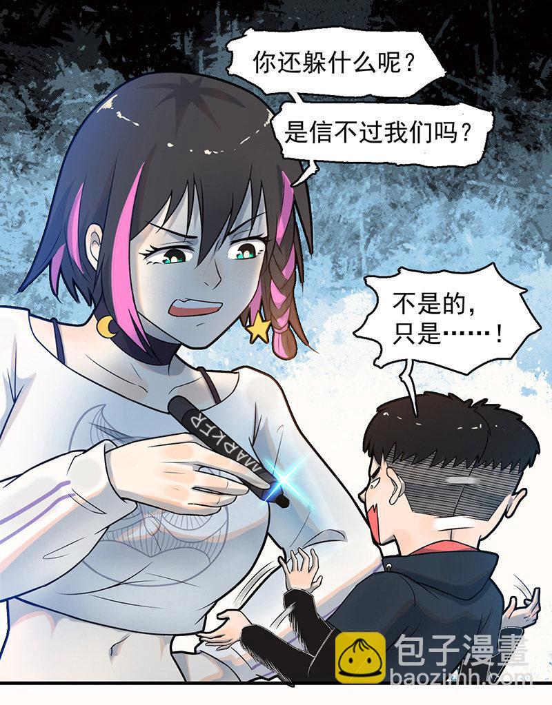 《女神直播间》能力说明 第23页
