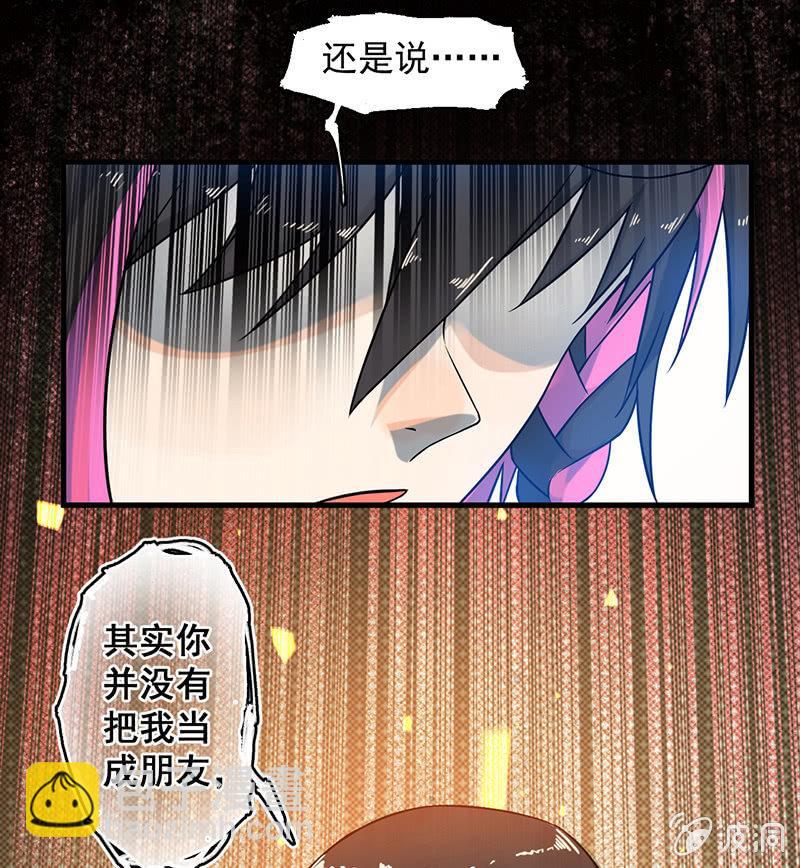 《女神直播间》能力说明 第25页