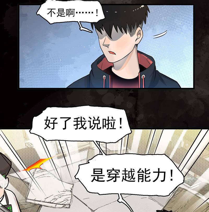 《女神直播间》能力说明 第28页
