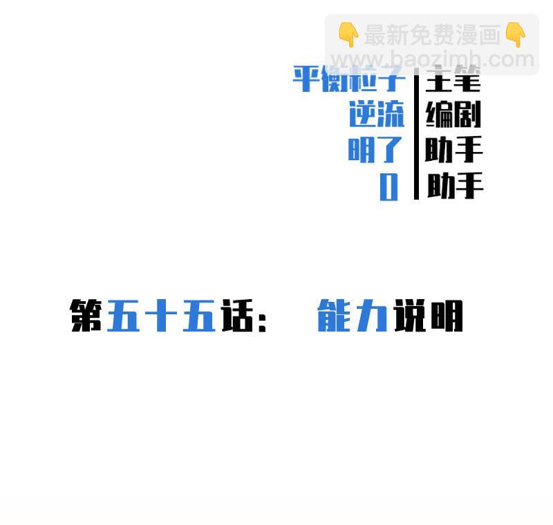 《女神直播间》能力说明 第2页
