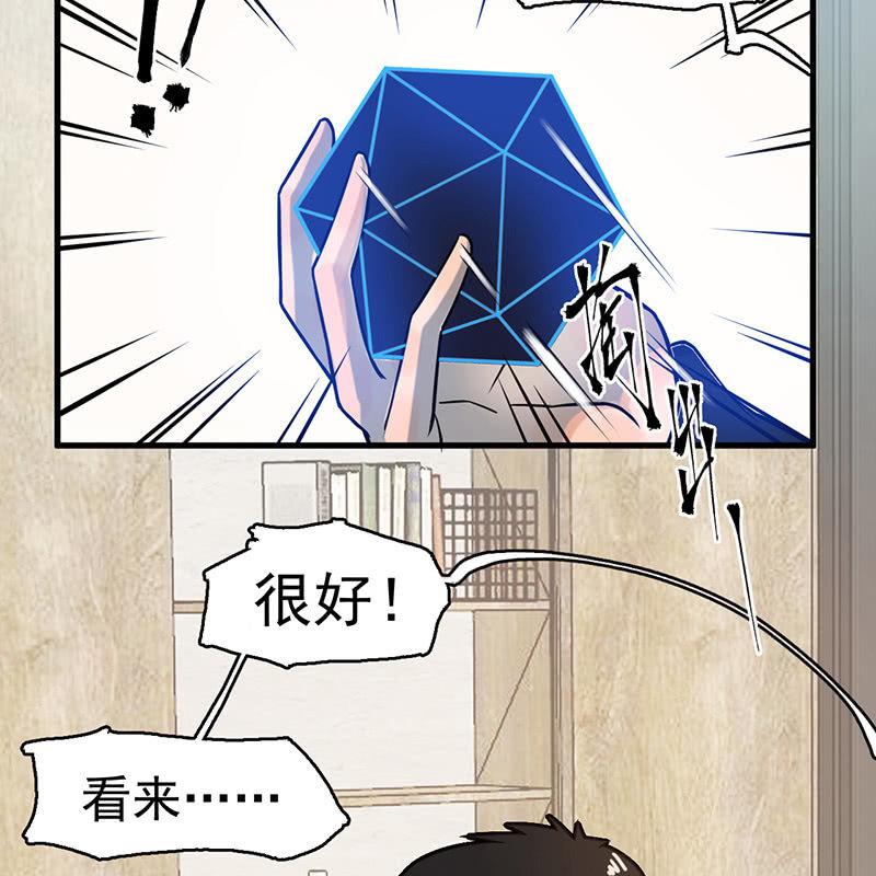 《女神直播间》能力说明 第30页