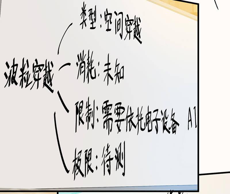 《女神直播间》能力说明 第34页