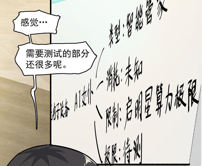 《女神直播间》能力说明 第35页