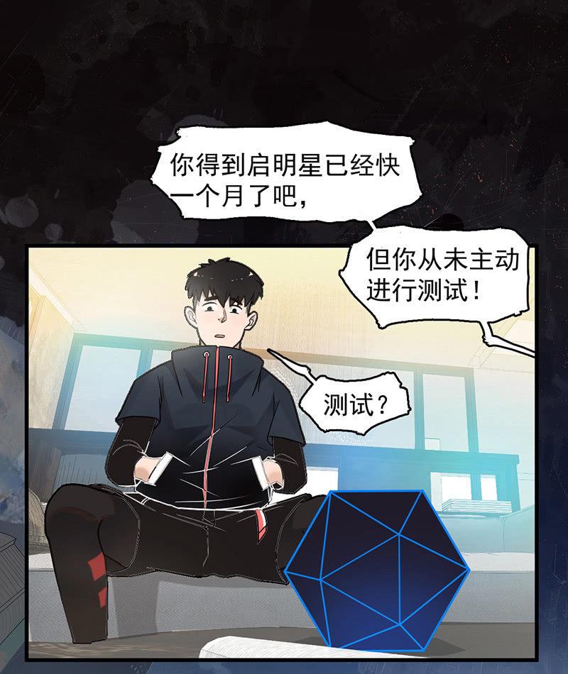 《女神直播间》能力说明 第39页