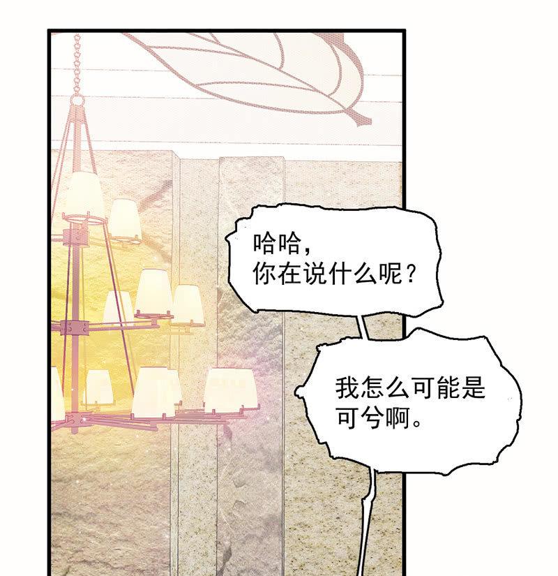 《女神直播间》能力说明 第3页
