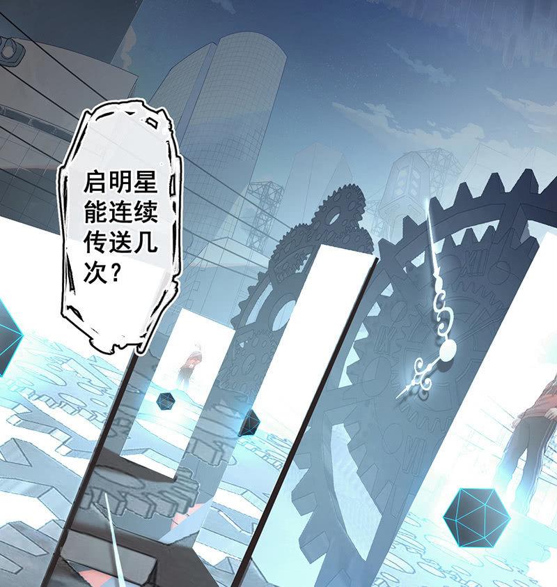 《女神直播间》能力说明 第40页