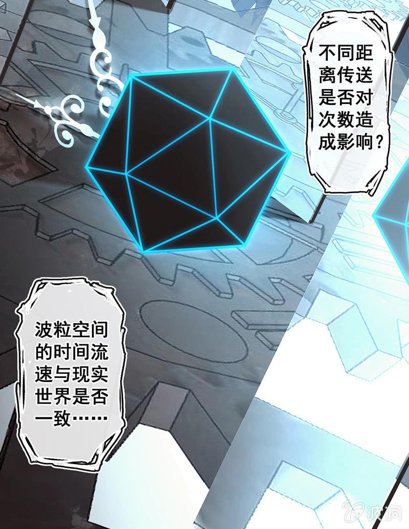 《女神直播间》能力说明 第41页