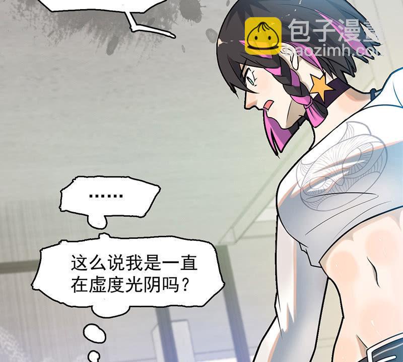 《女神直播间》能力说明 第43页