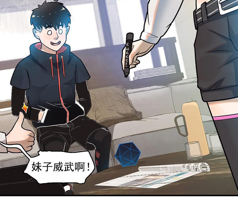 《女神直播间》能力说明 第44页