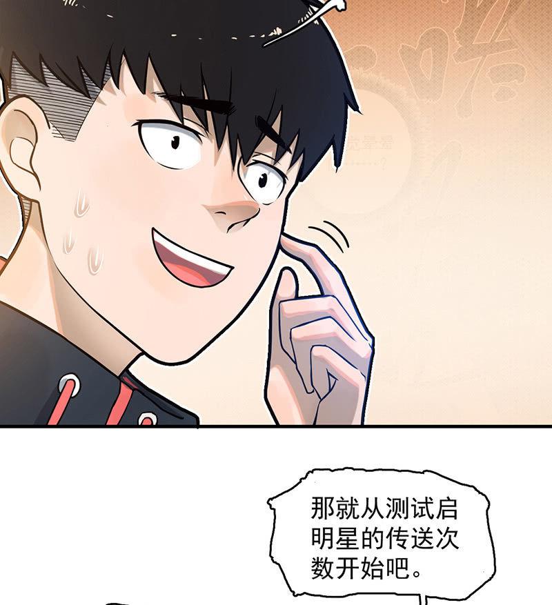 《女神直播间》能力说明 第46页