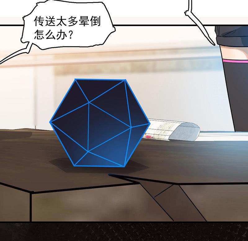 《女神直播间》能力说明 第47页