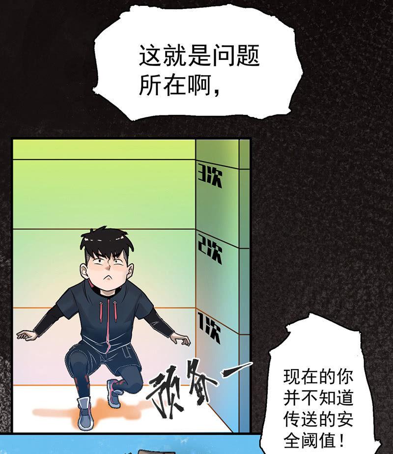 《女神直播间》能力说明 第48页