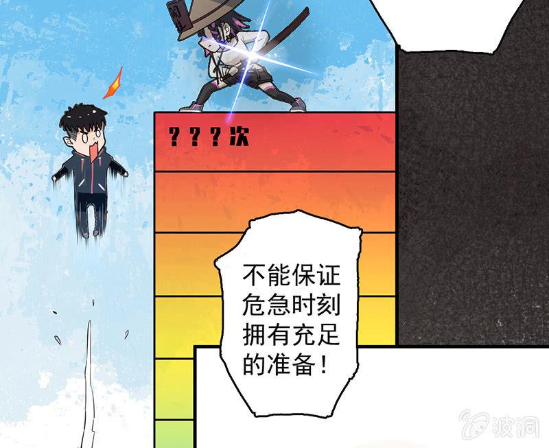 《女神直播间》能力说明 第49页