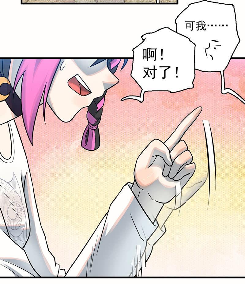 《女神直播间》能力说明 第4页