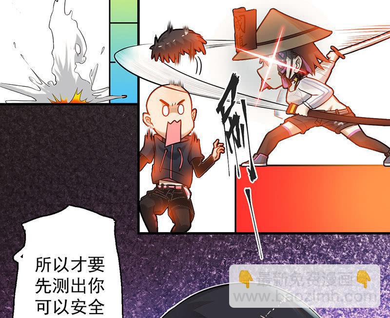 《女神直播间》能力说明 第50页