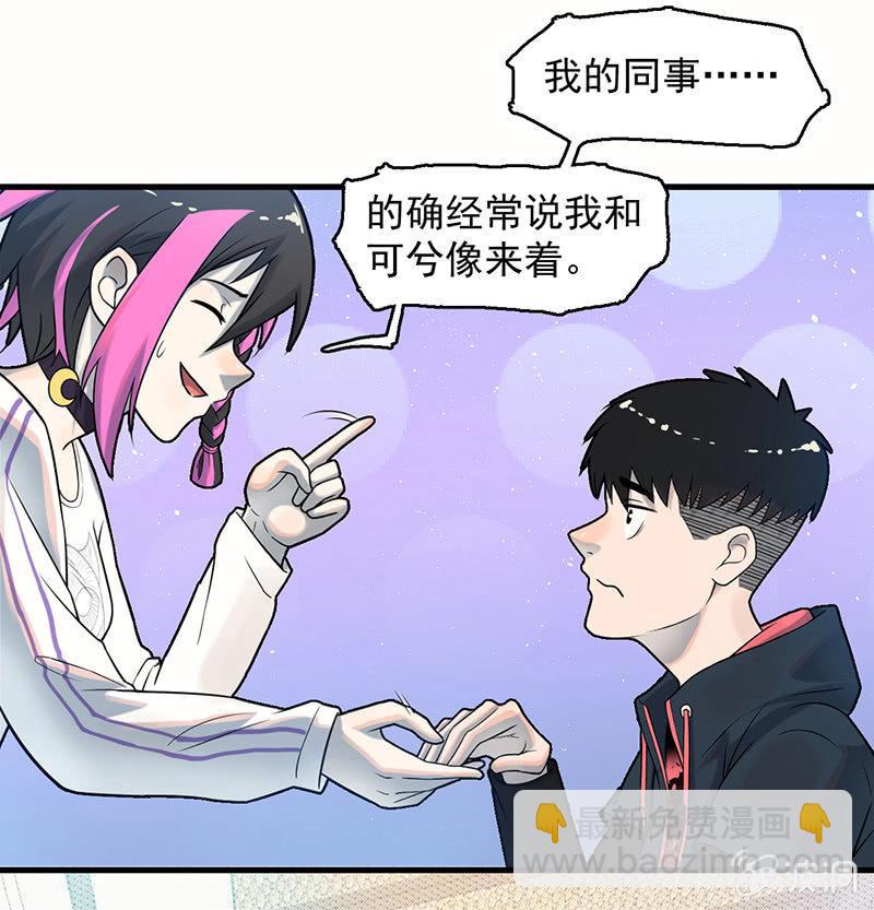 《女神直播间》能力说明 第5页