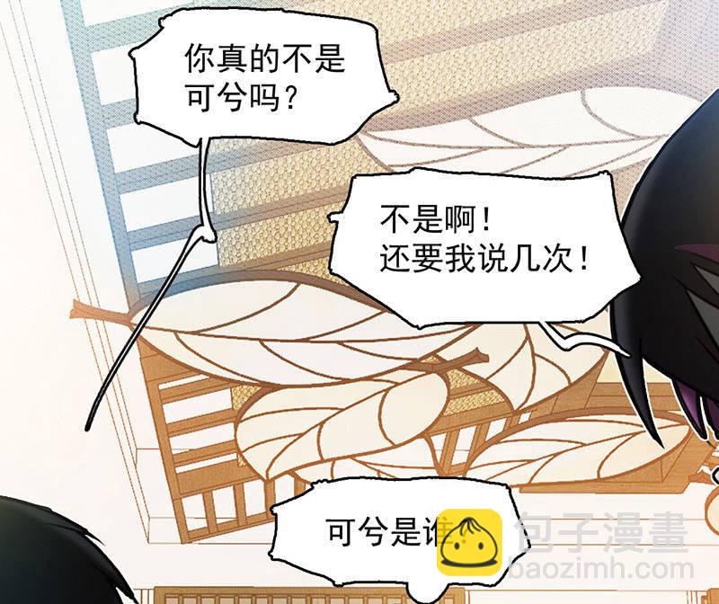 《女神直播间》能力说明 第6页