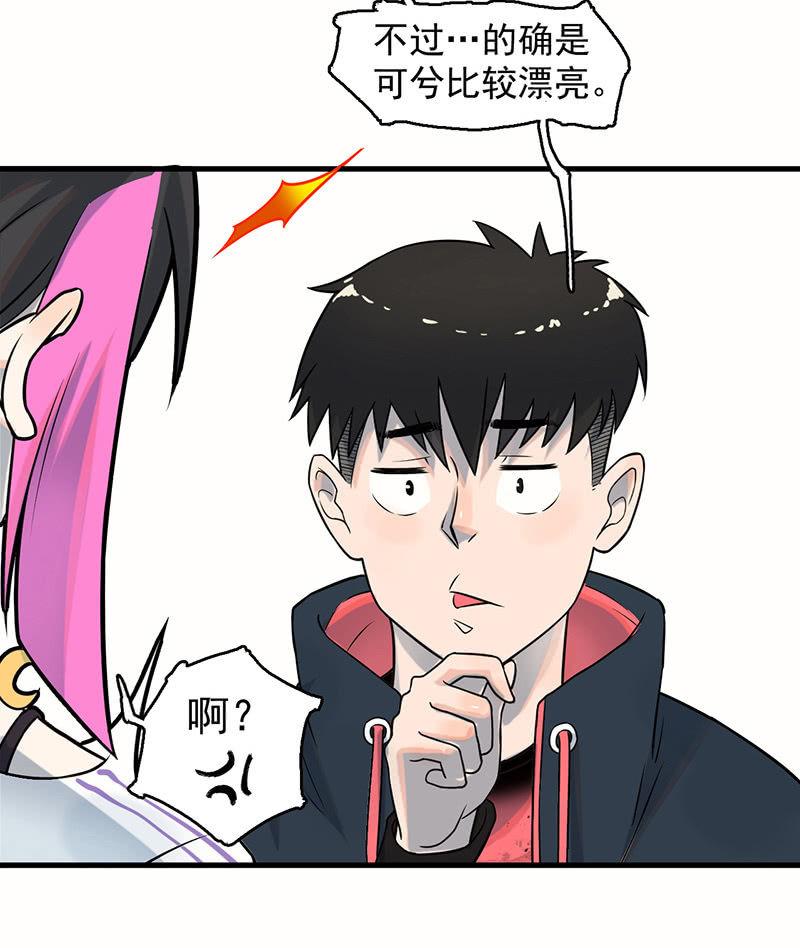 《女神直播间》能力说明 第8页