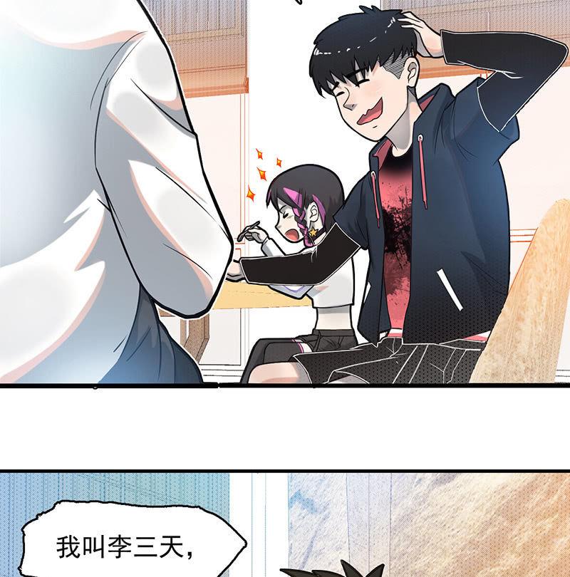 《女神直播间》款待 第10页