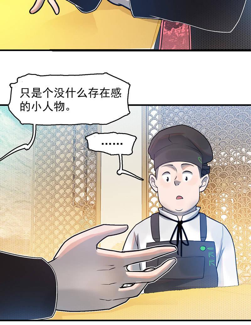 《女神直播间》款待 第12页