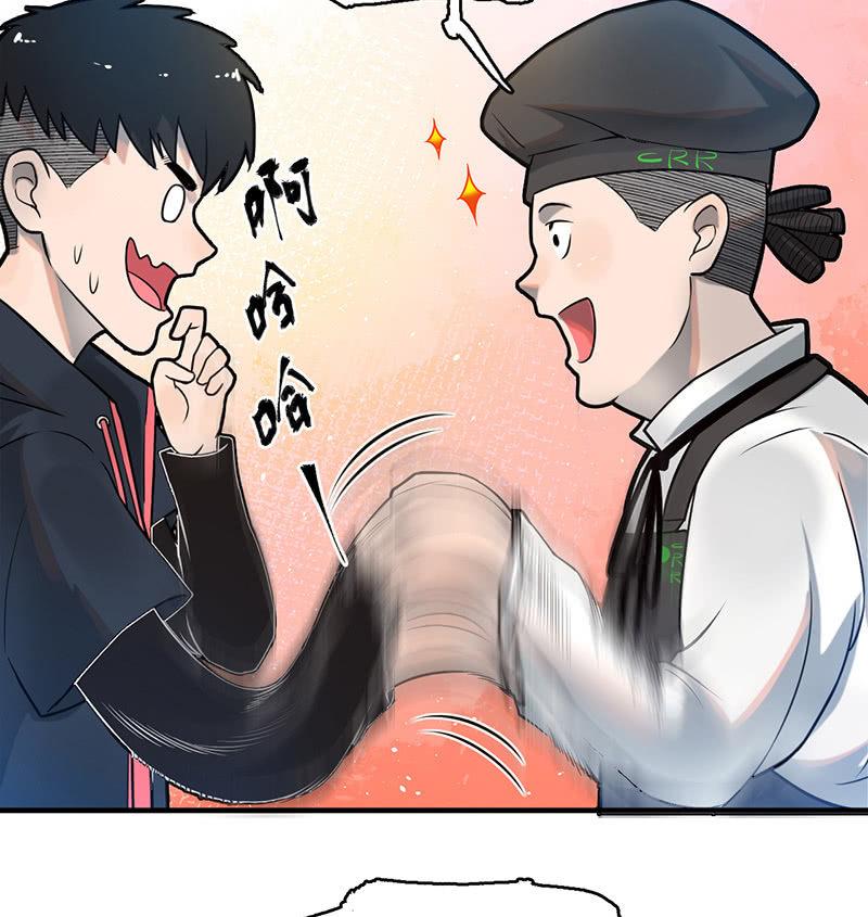 《女神直播间》款待 第14页