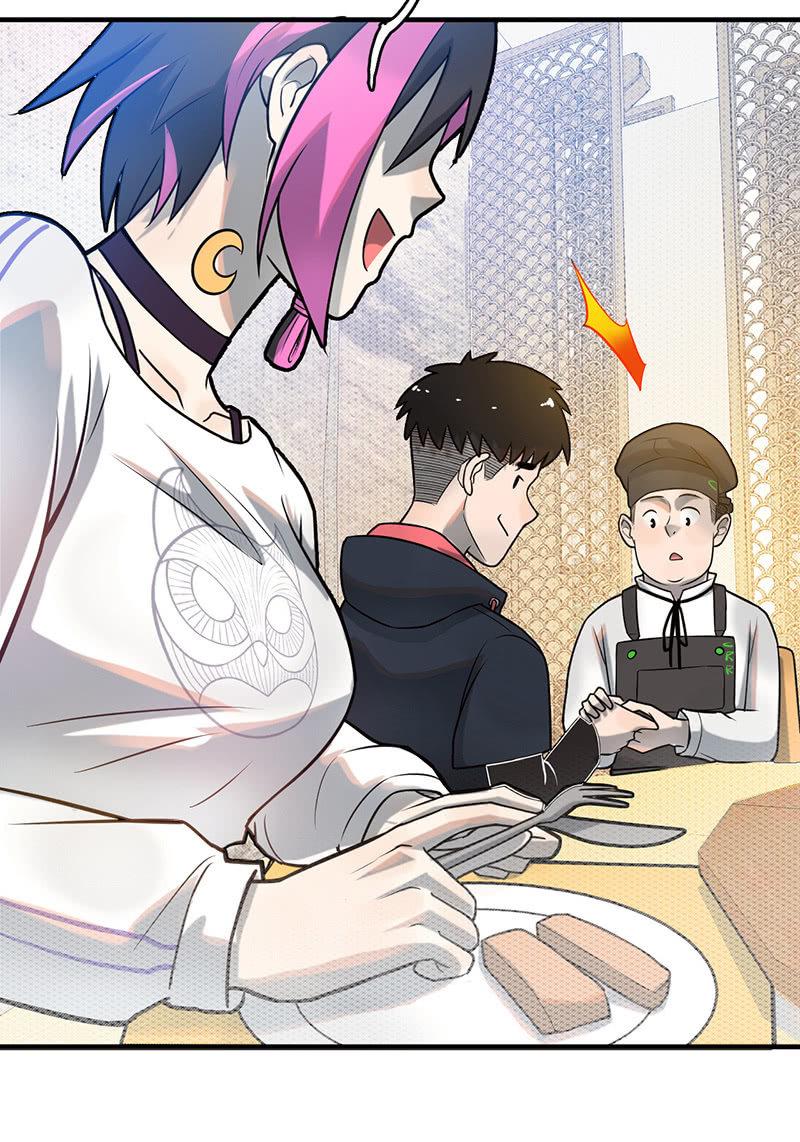 《女神直播间》款待 第16页