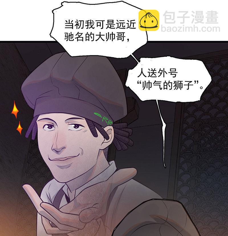 《女神直播间》款待 第22页