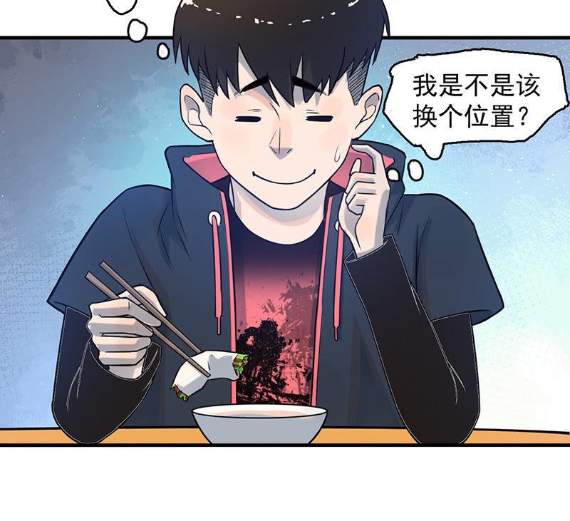 《女神直播间》款待 第26页